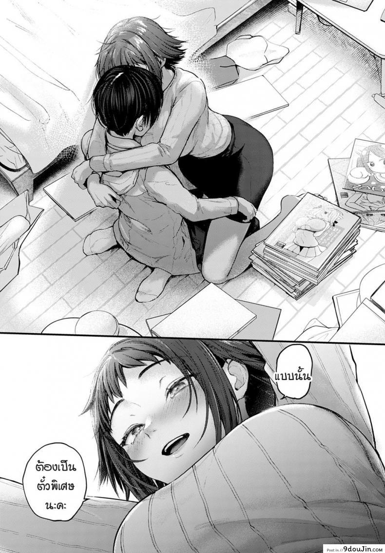 อ่านโดจิน คอสเพลเยอร์สาวฝันเห็นนักวาดคนโปรดของตัวเองไหม [Gosaiji] Layer kanojo ha oshi sakka no yume wo miru ka แปลไทย หน้าที่ 13