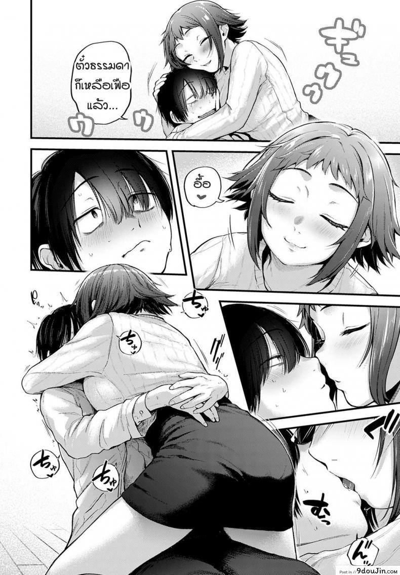อ่านโดจิน คอสเพลเยอร์สาวฝันเห็นนักวาดคนโปรดของตัวเองไหม [Gosaiji] Layer kanojo ha oshi sakka no yume wo miru ka แปลไทย หน้าที่ 14