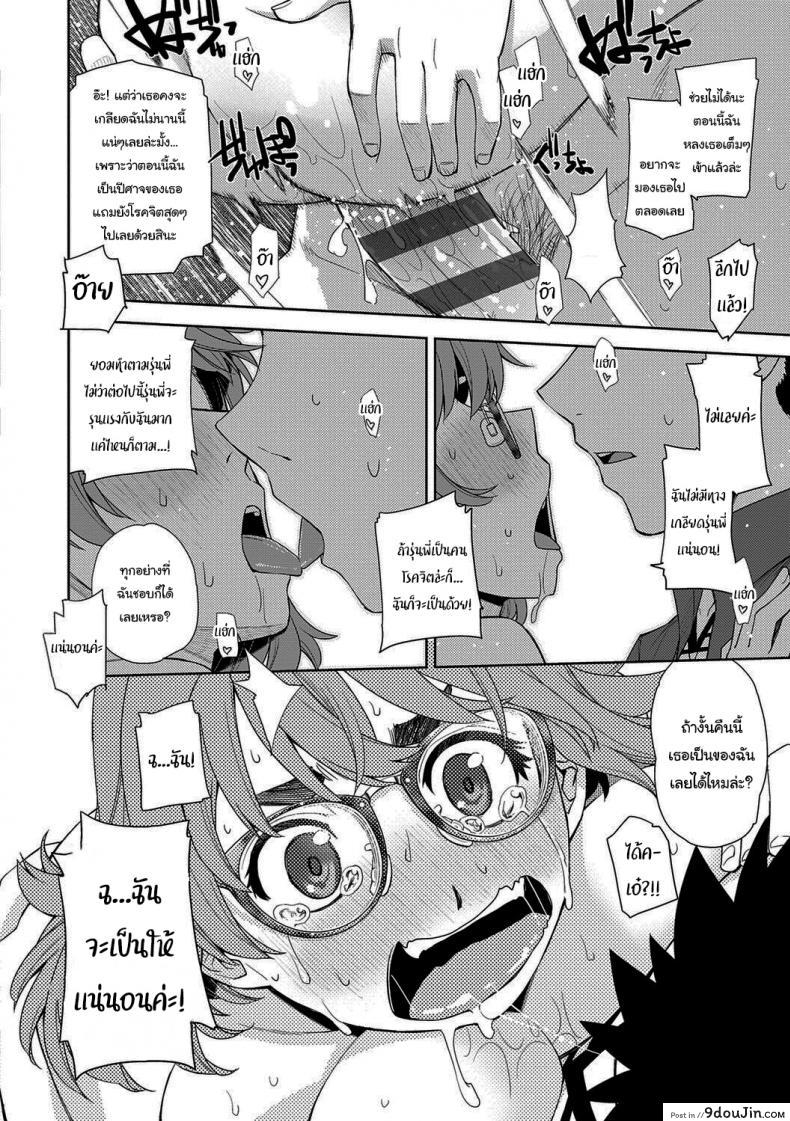 อ่านโดจิน Kimi no Megane ni Koishiteru 1 [Satsuki Mikazu] อ่านฟรี หน้าที่ 28