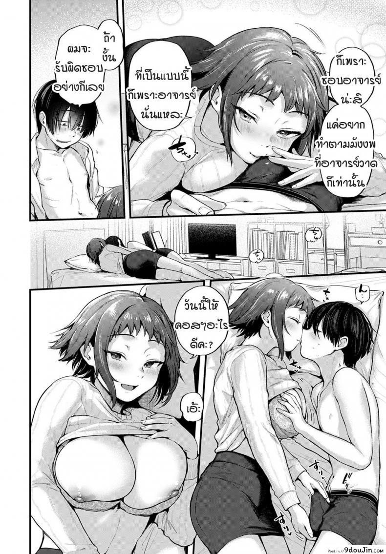 อ่านโดจิน คอสเพลเยอร์สาวฝันเห็นนักวาดคนโปรดของตัวเองไหม [Gosaiji] Layer kanojo ha oshi sakka no yume wo miru ka แปลไทย หน้าที่ 16