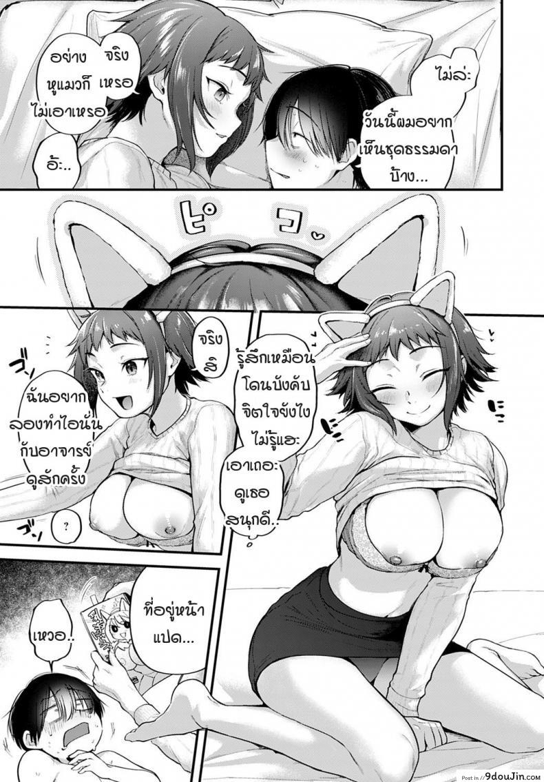 อ่านโดจิน คอสเพลเยอร์สาวฝันเห็นนักวาดคนโปรดของตัวเองไหม [Gosaiji] Layer kanojo ha oshi sakka no yume wo miru ka แปลไทย หน้าที่ 17
