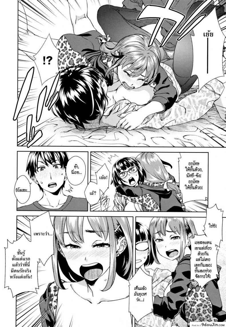 อ่านโดจิน เซ็กซ์เฟรนด์เซอร์ไพรซ์ [Koharu Nanakusa] Friend Sex Surprise (Seme Joshi Shijou Shugi) อ่านฟรี หน้าที่ 30