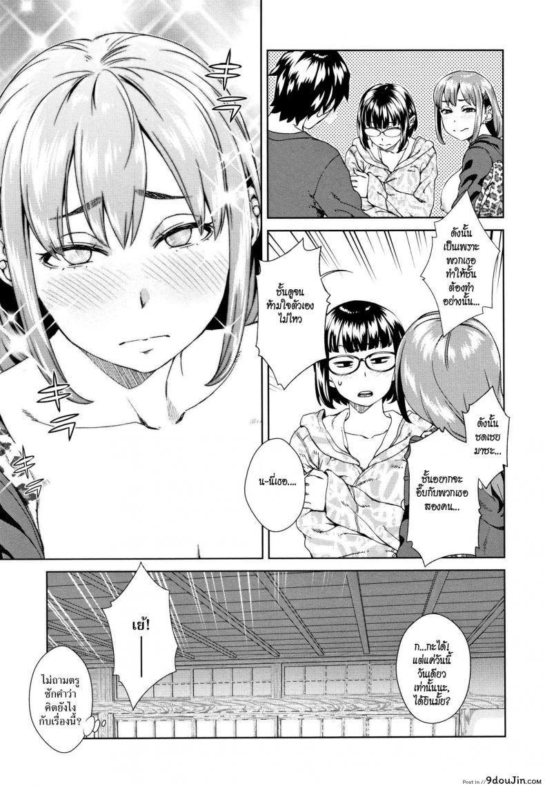 อ่านโดจิน เซ็กซ์เฟรนด์เซอร์ไพรซ์ [Koharu Nanakusa] Friend Sex Surprise (Seme Joshi Shijou Shugi) อ่านฟรี หน้าที่ 31