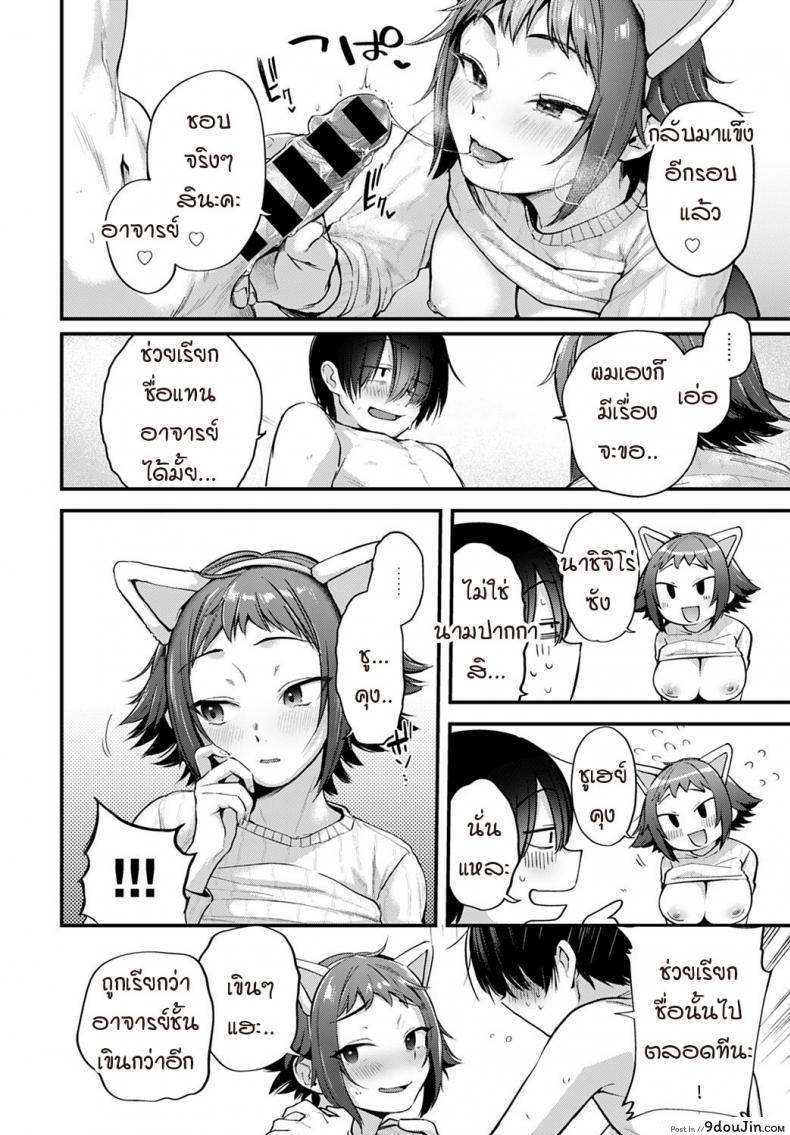 อ่านโดจิน คอสเพลเยอร์สาวฝันเห็นนักวาดคนโปรดของตัวเองไหม [Gosaiji] Layer kanojo ha oshi sakka no yume wo miru ka แปลไทย หน้าที่ 22