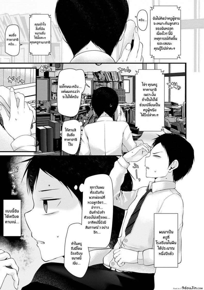 อ่านโดจิน สาวJK พร้อมช่วยเหลือ [Oouso] JK-Refle หน้าที่ 2