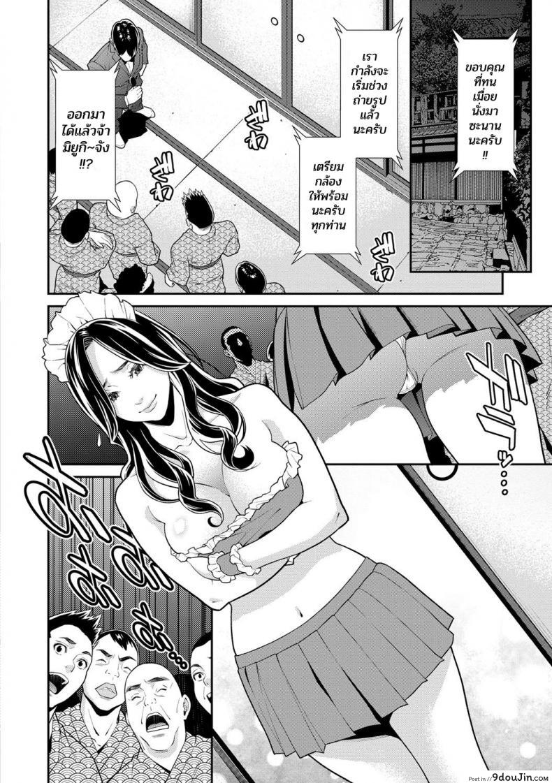 อ่านโดจิน Hitozuma no Himitsu – Secret Wife ภาค 5 [Syuuen] แปลไทย หน้าที่ 8