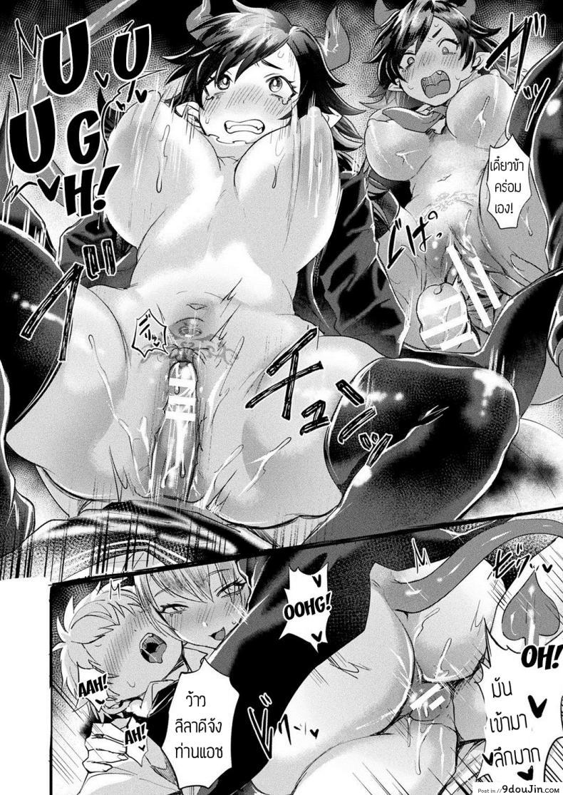 อ่านโดจิน Akumateki! TS Monogatari [Echigoya Takeru] กลายร่างเป็นซัคคิวบัส ภาค 1 แปลไทย หน้าที่ 14