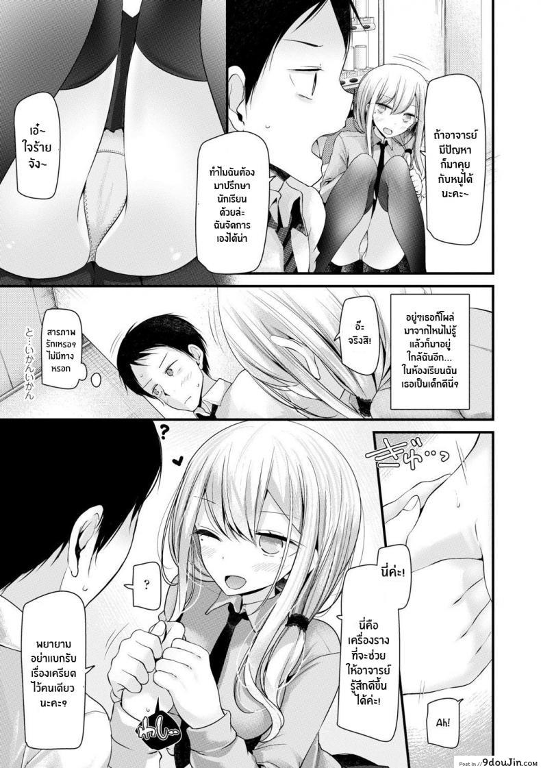 อ่านโดจิน JK-Refle [Oouso] แปลไทย หน้าที่ 4