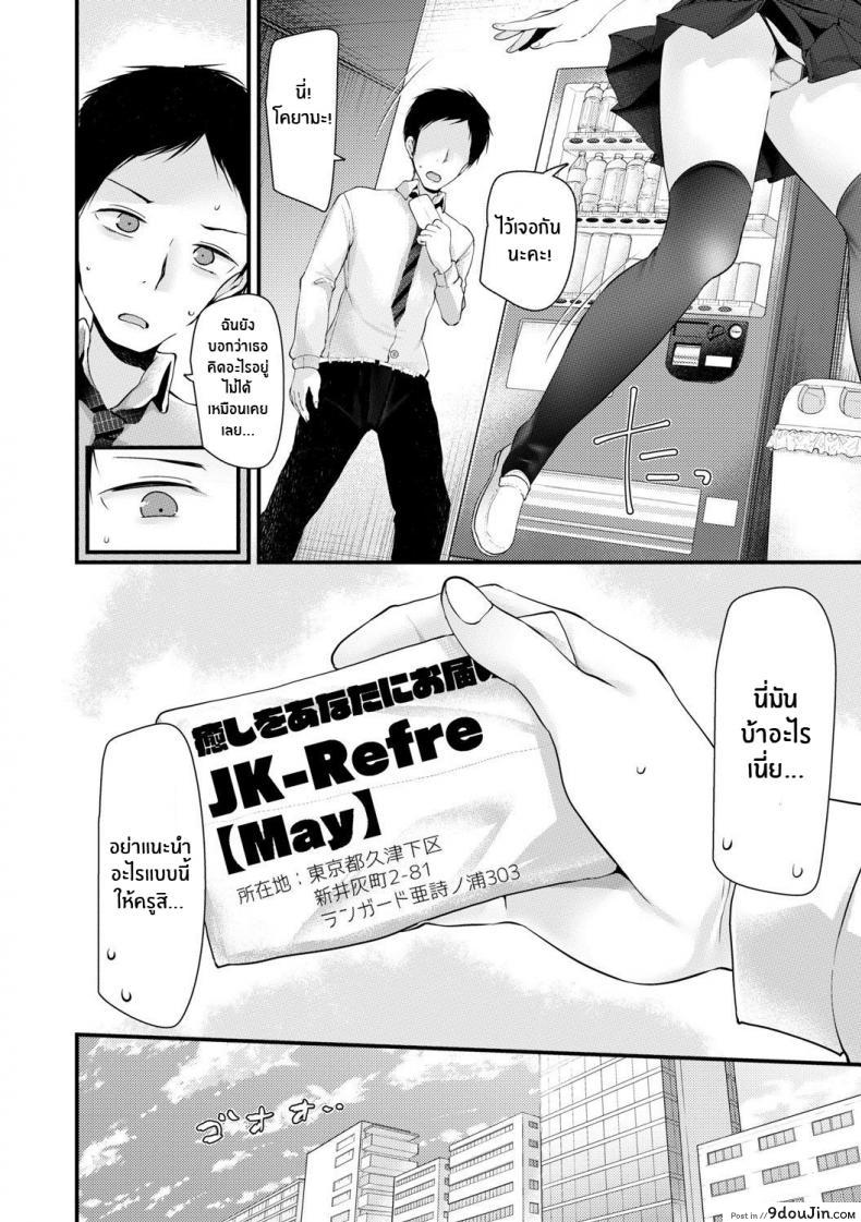 อ่านโดจิน JK-Refle [Oouso] แปลไทย หน้าที่ 5