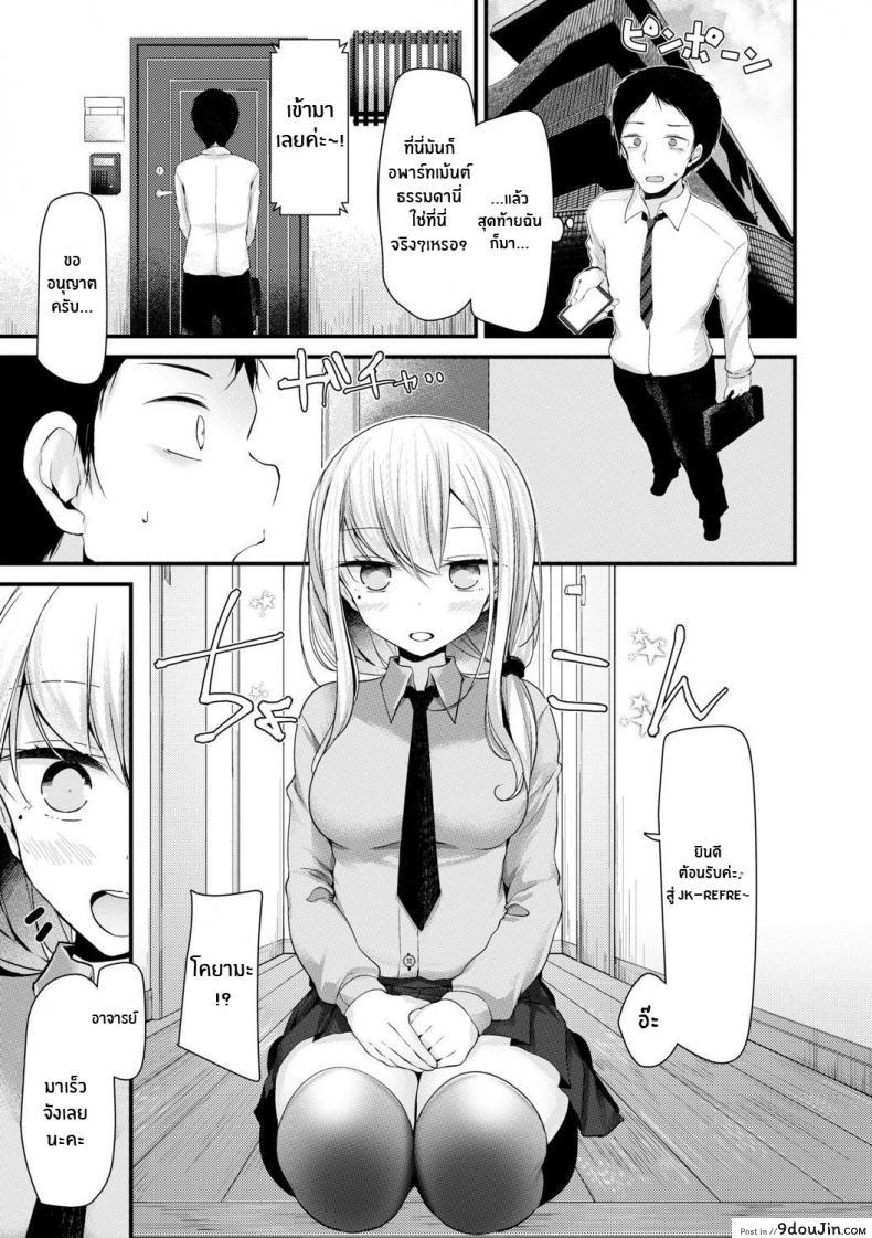 อ่านโดจิน JK-Refle [Oouso] แปลไทย หน้าที่ 6
