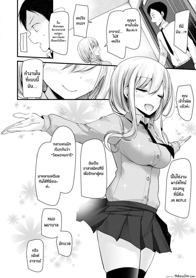 อ่านโดจิน JK-Refle [Oouso] แปลไทย หน้าที่ 7