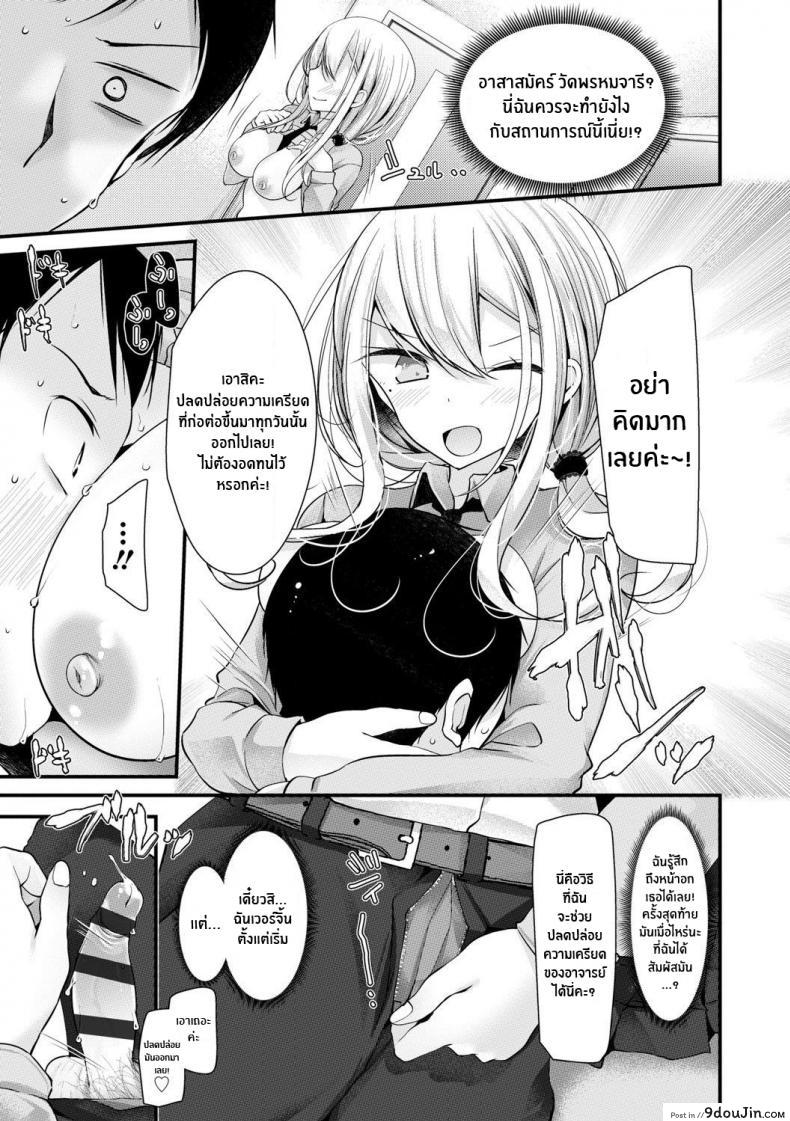 อ่านโดจิน JK-Refle [Oouso] แปลไทย หน้าที่ 8