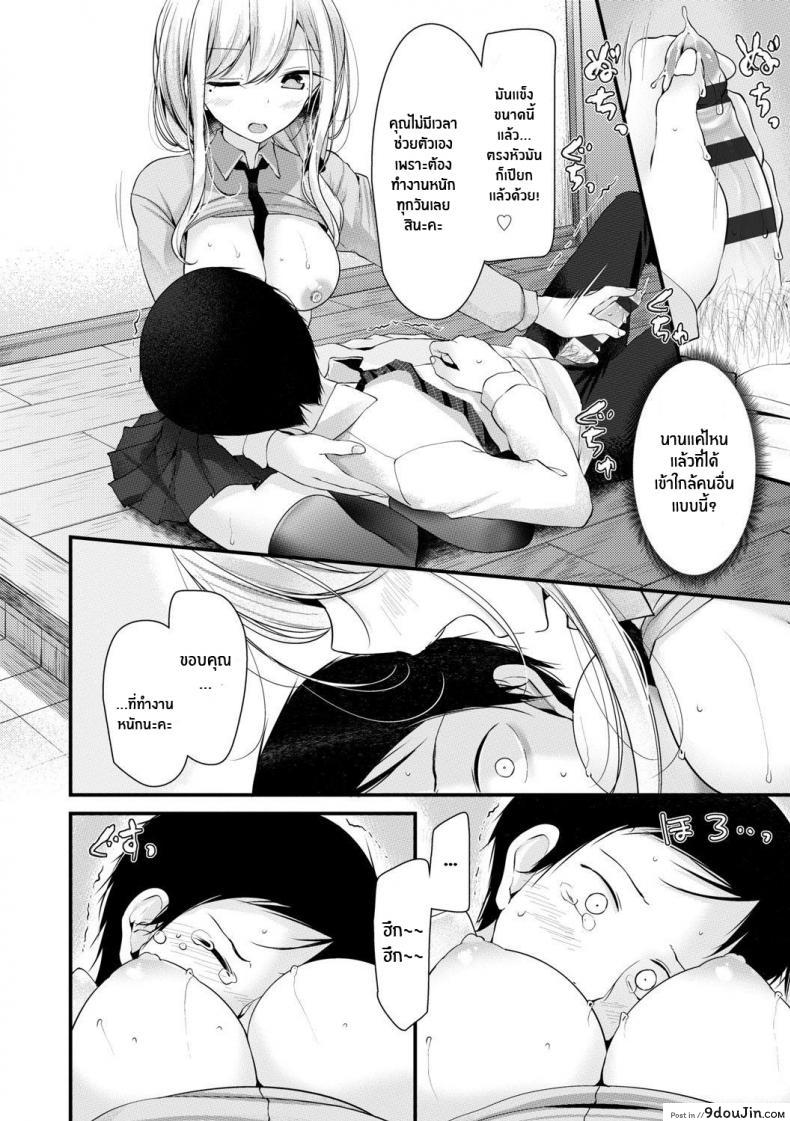อ่านโดจิน JK-Refle [Oouso] แปลไทย หน้าที่ 9
