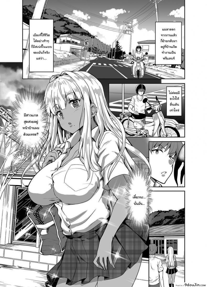 อ่านโดจิน สเน่ห์รักสาวนอกมืเมือง [Sweet Avenue (Kaduchi)] Inaka no Kuro Gal JK to Kekkon shimashita I Married a Country Kuro-Gyaru JK หน้าที่ 2