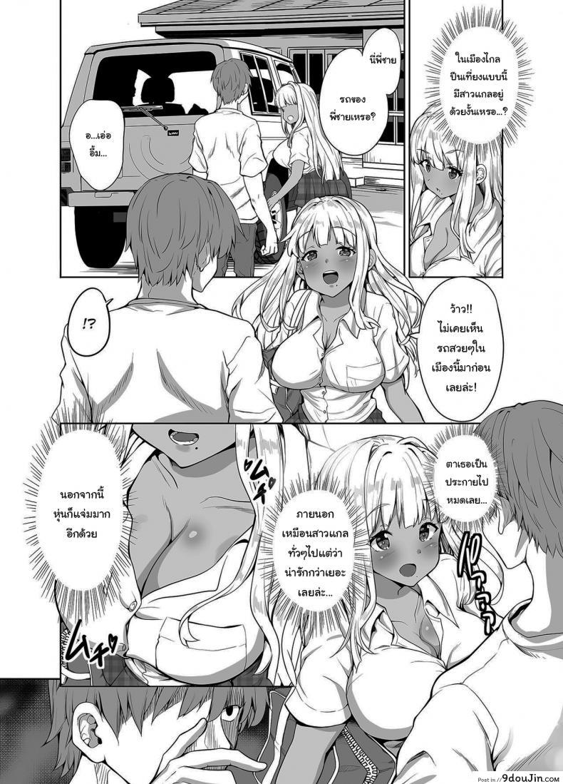 อ่านโดจิน สเน่ห์รักสาวนอกมืเมือง [Sweet Avenue (Kaduchi)] Inaka no Kuro Gal JK to Kekkon shimashita I Married a Country Kuro-Gyaru JK หน้าที่ 3