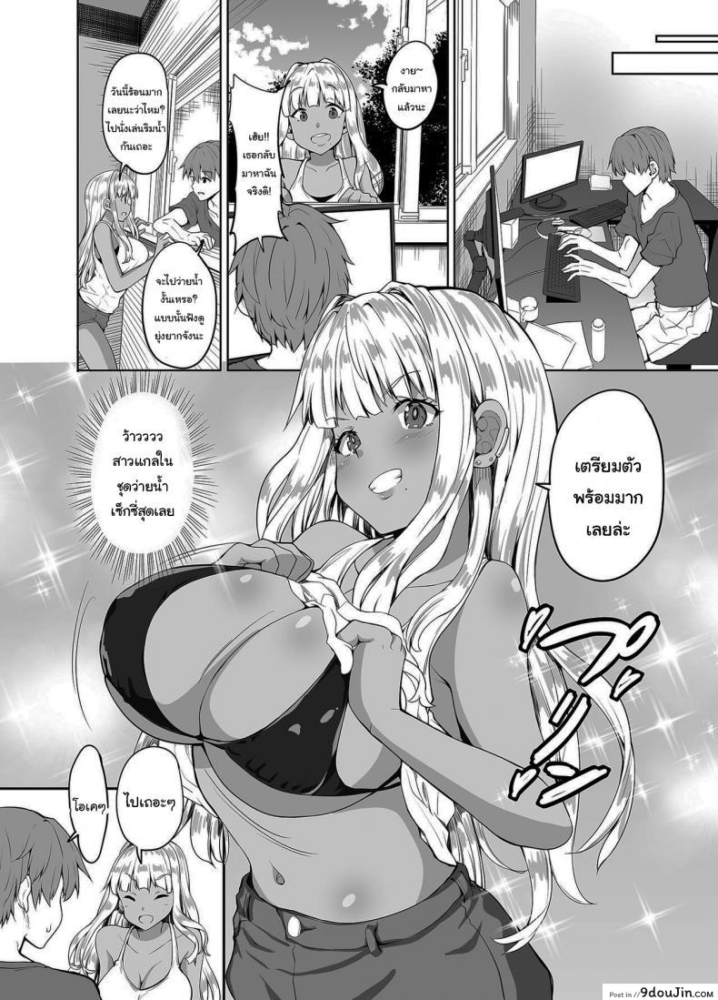 อ่านโดจิน สเน่ห์รักสาวนอกมืเมือง [Sweet Avenue (Kaduchi)] Inaka no Kuro Gal JK to Kekkon shimashita แปลไทย หน้าที่ 13