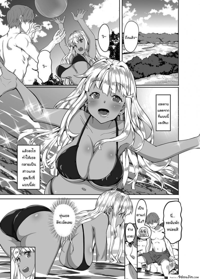 อ่านโดจิน สเน่ห์รักสาวนอกมืเมือง [Sweet Avenue (Kaduchi)] Inaka no Kuro Gal JK to Kekkon shimashita แปลไทย หน้าที่ 14