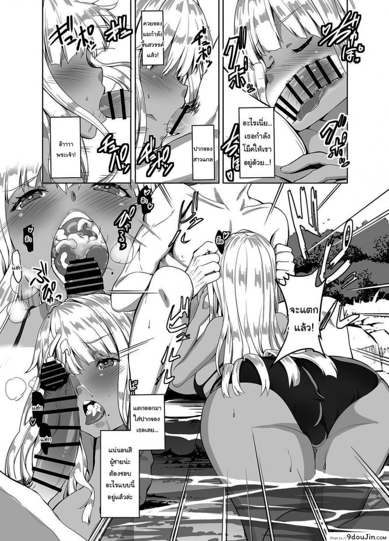 อ่านโดจิน สเน่ห์รักสาวนอกมืเมือง [Sweet Avenue (Kaduchi)] Inaka no Kuro Gal JK to Kekkon shimashita แปลไทย หน้าที่ 16
