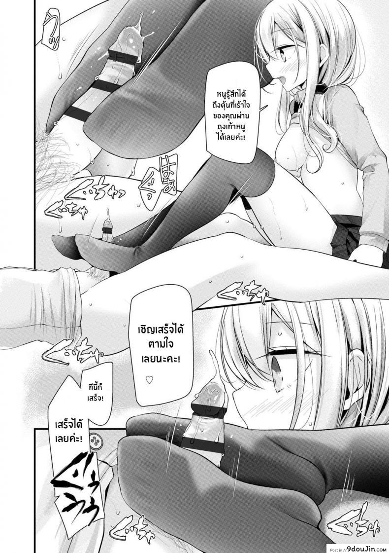 อ่านโดจิน JK-Refle [Oouso] แปลไทย หน้าที่ 15