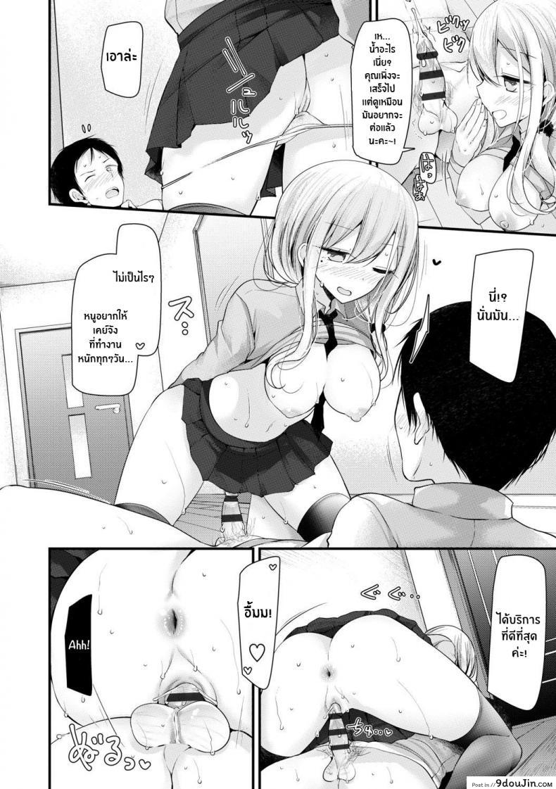 อ่านโดจิน JK-Refle [Oouso] แปลไทย หน้าที่ 17