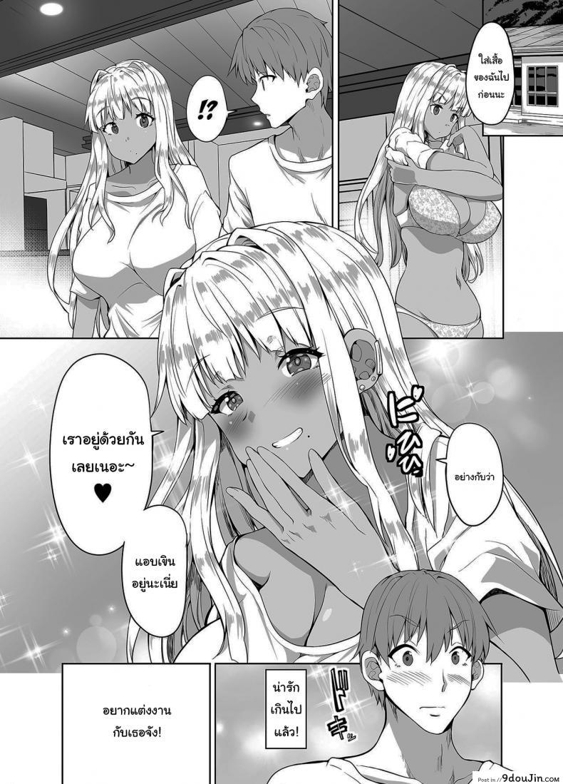 อ่านโดจิน สเน่ห์รักสาวนอกมืเมือง [Sweet Avenue (Kaduchi)] Inaka no Kuro Gal JK to Kekkon shimashita แปลไทย หน้าที่ 22