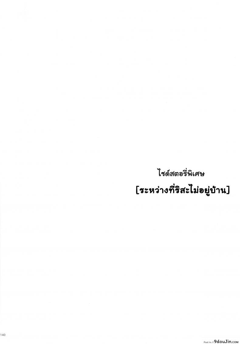 อ่านโดจิน ก็ว่ายน้ำอยู่ดีๆ ไหงหนูกลายเป็นเมียโค้ช [Kaki Hoshuu] ภาค 0 หน้าที่ 2