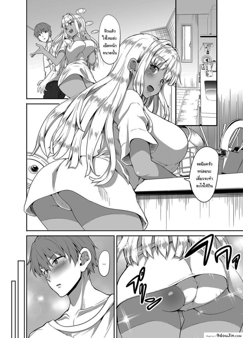 อ่านโดจิน สเน่ห์รักสาวนอกมืเมือง [Sweet Avenue (Kaduchi)] Inaka no Kuro Gal JK to Kekkon shimashita แปลไทย หน้าที่ 23