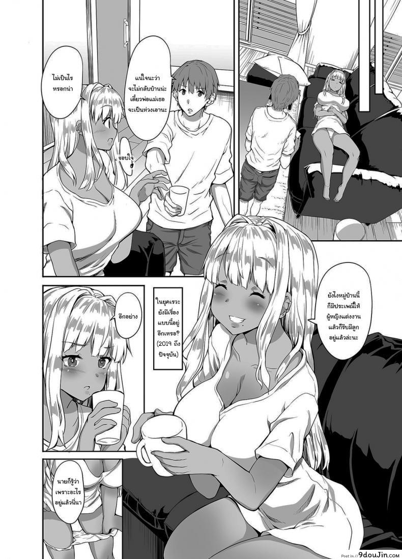 อ่านโดจิน สเน่ห์รักสาวนอกมืเมือง [Sweet Avenue (Kaduchi)] Inaka no Kuro Gal JK to Kekkon shimashita แปลไทย หน้าที่ 29