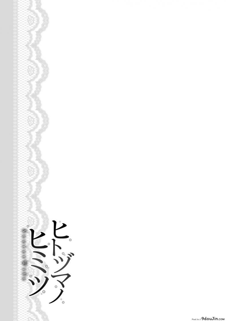 อ่านโดจิน Hitozuma no Himitsu – Secret Wife ภาค 5 [Syuuen] แปลไทย หน้าที่ 25