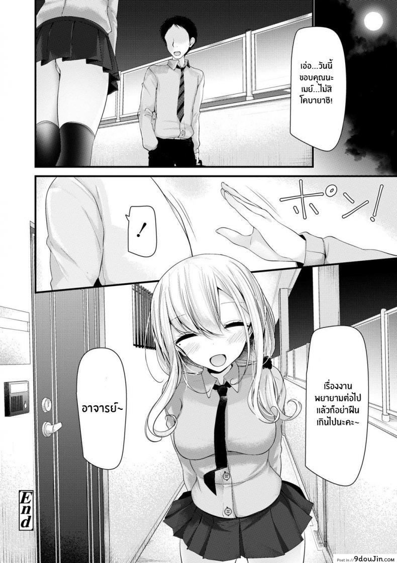 อ่านโดจิน JK-Refle [Oouso] แปลไทย หน้าที่ 23