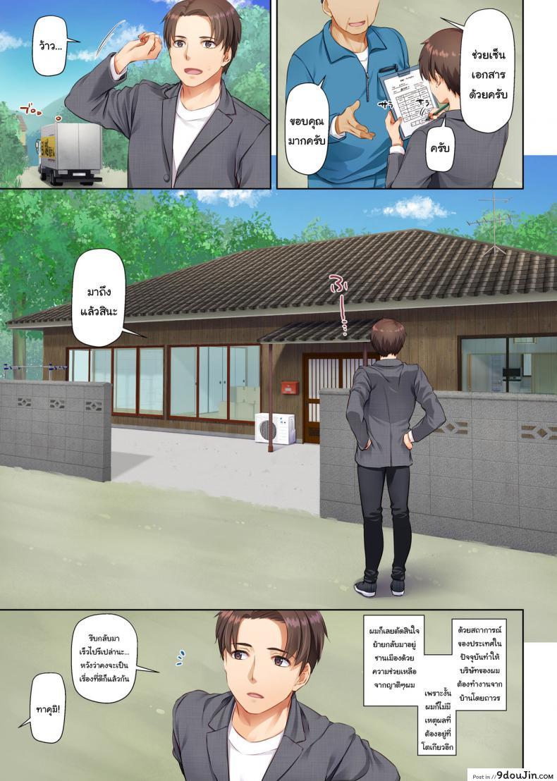 อ่านโดจิน เริ่มต้นใหม่ครั้งกับสาวต่างเมือง [Digital Lover (Nakajima Yuka)] Inaka no Deaikei Gal wa Kyonyuu Shojo Dating App Country Girls are Virgins with Huge Tits DLO-15 หน้าที่ 2