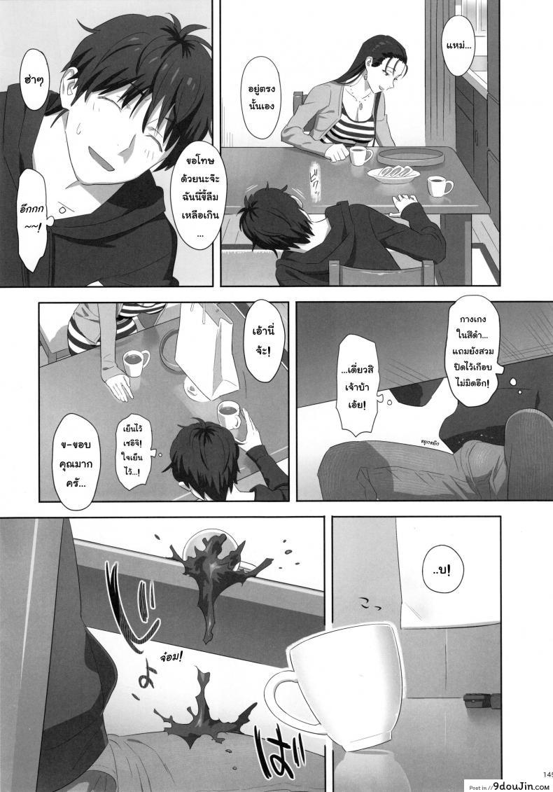 อ่านโดจิน ก็ว่ายน้ำอยู่ดีๆ ไหงหนูกลายเป็นเมียโค้ช [Kaki Hoshuu] ภาค 0 แปลไทย หน้าที่ 7
