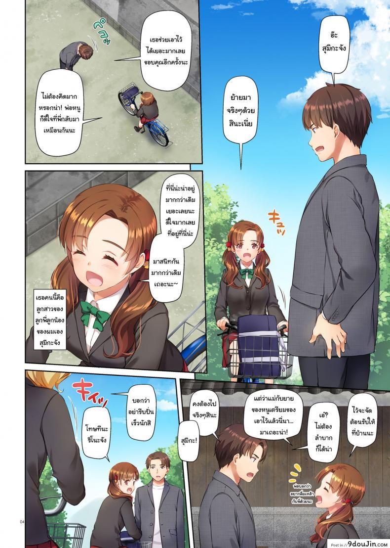 อ่านโดจิน เริ่มต้นใหม่ครั้งกับสาวต่างเมือง [Digital Lover (Nakajima Yuka)] Inaka no Deaikei Gal wa Kyonyuu Shojo Dating App Country Girls are Virgins with Huge Tits DLO-15 หน้าที่ 3