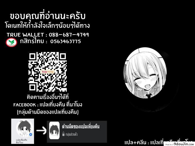 อ่านโดจิน JK-Refle [Oouso] แปลไทย หน้าที่ 24