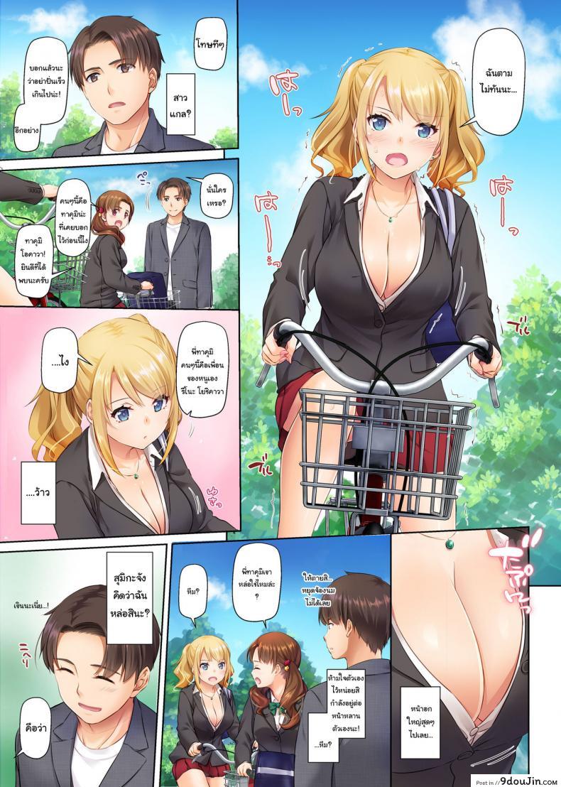 อ่านโดจิน เริ่มต้นใหม่ครั้งกับสาวต่างเมือง [Digital Lover (Nakajima Yuka)] Inaka no Deaikei Gal wa Kyonyuu Shojo แปลไทย หน้าที่ 4
