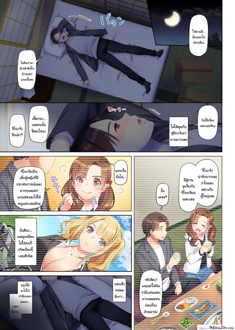 อ่านโดจิน เริ่มต้นใหม่ครั้งกับสาวต่างเมือง [Digital Lover (Nakajima Yuka)] Inaka no Deaikei Gal wa Kyonyuu Shojo แปลไทย หน้าที่ 6