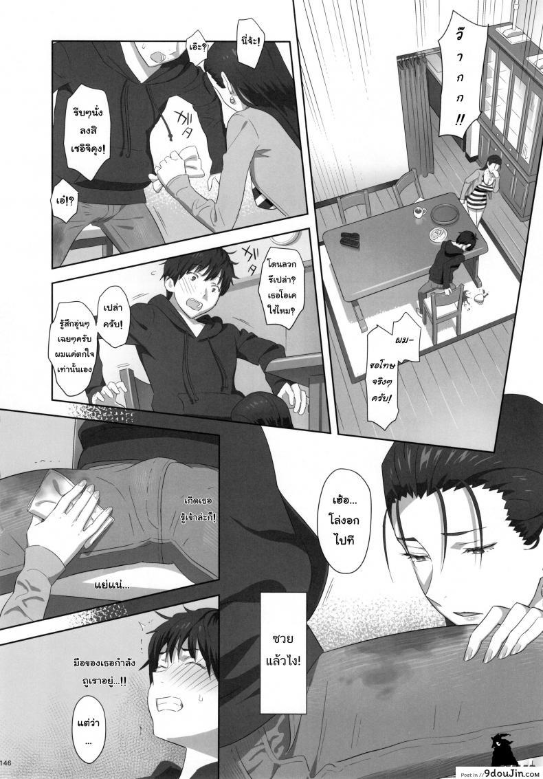 อ่านโดจิน ก็ว่ายน้ำอยู่ดีๆ ไหงหนูกลายเป็นเมียโค้ช [Kaki Hoshuu] ภาค 0 แปลไทย หน้าที่ 8
