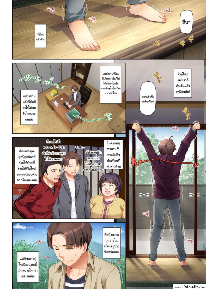อ่านโดจิน เริ่มต้นใหม่ครั้งกับสาวต่างเมือง [Digital Lover (Nakajima Yuka)] Inaka no Deaikei Gal wa Kyonyuu Shojo แปลไทย หน้าที่ 7