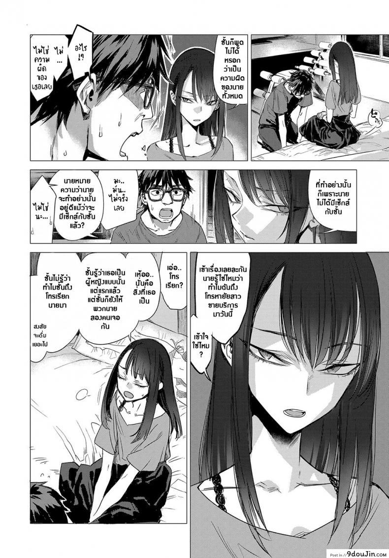 อ่านโดจิน ความลับของเธอ [Ikuhana Niro] Kanojo no Himitsu I – The Secret of Her ภาค 0 หน้าที่ 2