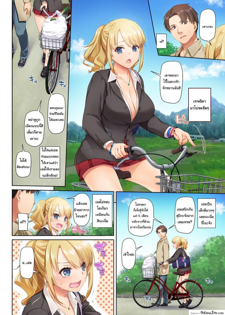 อ่านโดจิน เริ่มต้นใหม่ครั้งกับสาวต่างเมือง [Digital Lover (Nakajima Yuka)] Inaka no Deaikei Gal wa Kyonyuu Shojo แปลไทย หน้าที่ 9