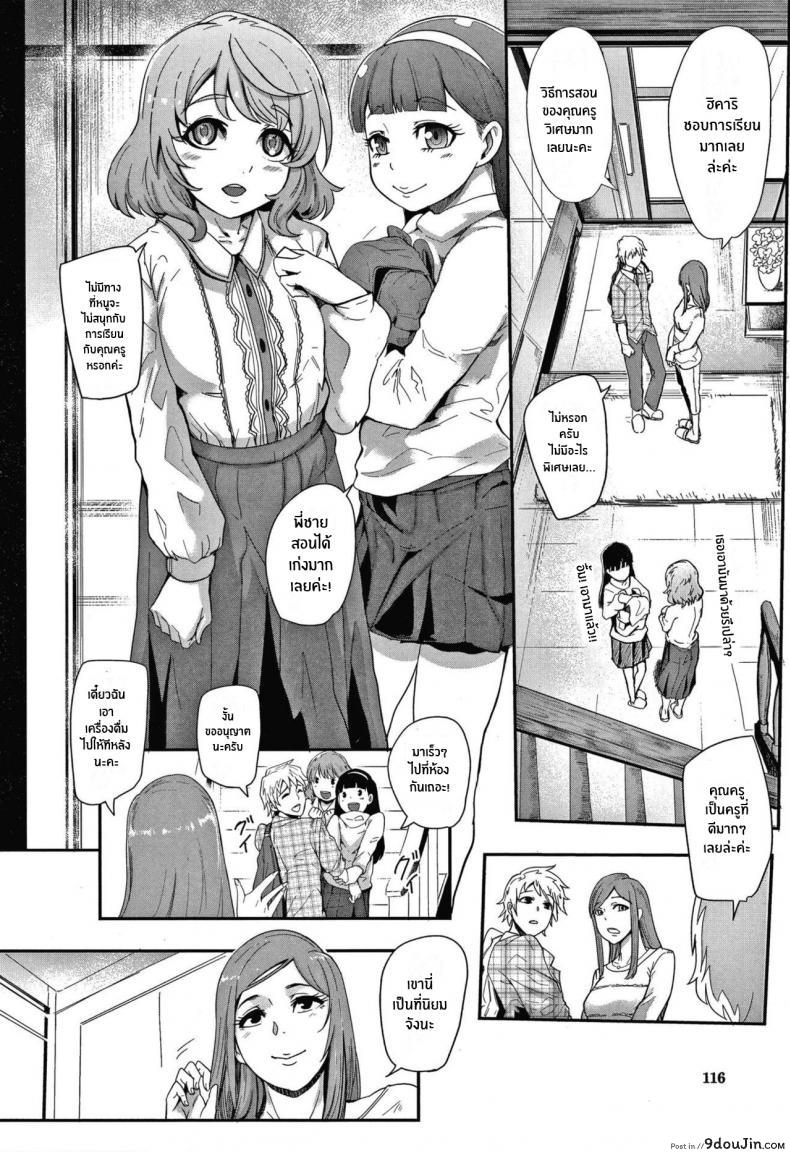 อ่านโดจิน ใครบอกว่าผมได้เเอ้มโลลิ [Otochichi] Double Lessons (Omae wa Watashi no Shasei Ningyo) หน้าที่ 2