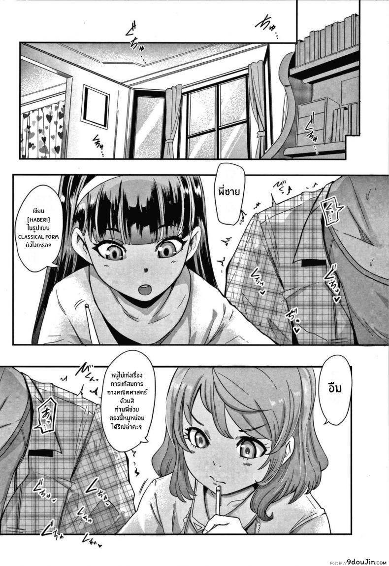 อ่านโดจิน ใครบอกว่าผมได้เเอ้มโลลิ [Otochichi] Double Lessons (Omae wa Watashi no Shasei Ningyo) หน้าที่ 3