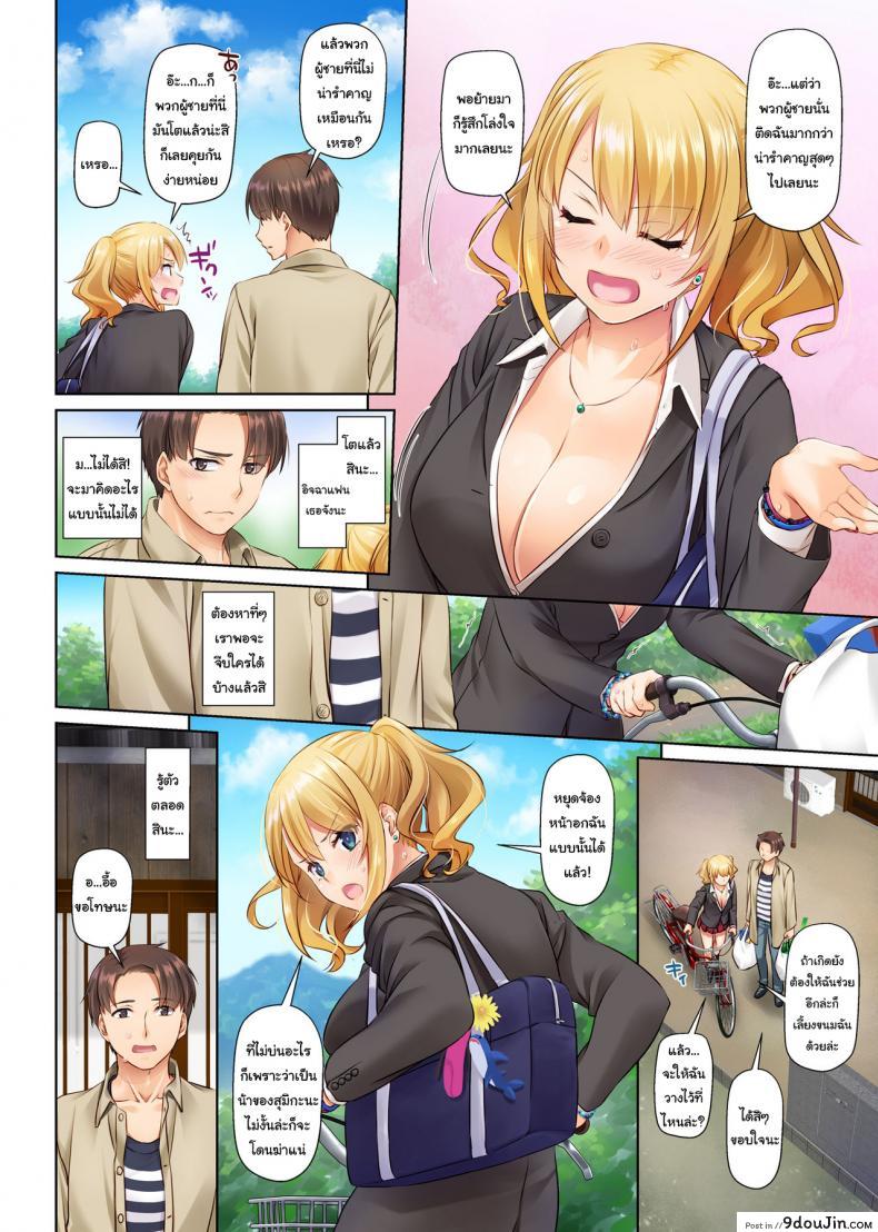 อ่านโดจิน เริ่มต้นใหม่ครั้งกับสาวต่างเมือง [Digital Lover (Nakajima Yuka)] Inaka no Deaikei Gal wa Kyonyuu Shojo แปลไทย หน้าที่ 11