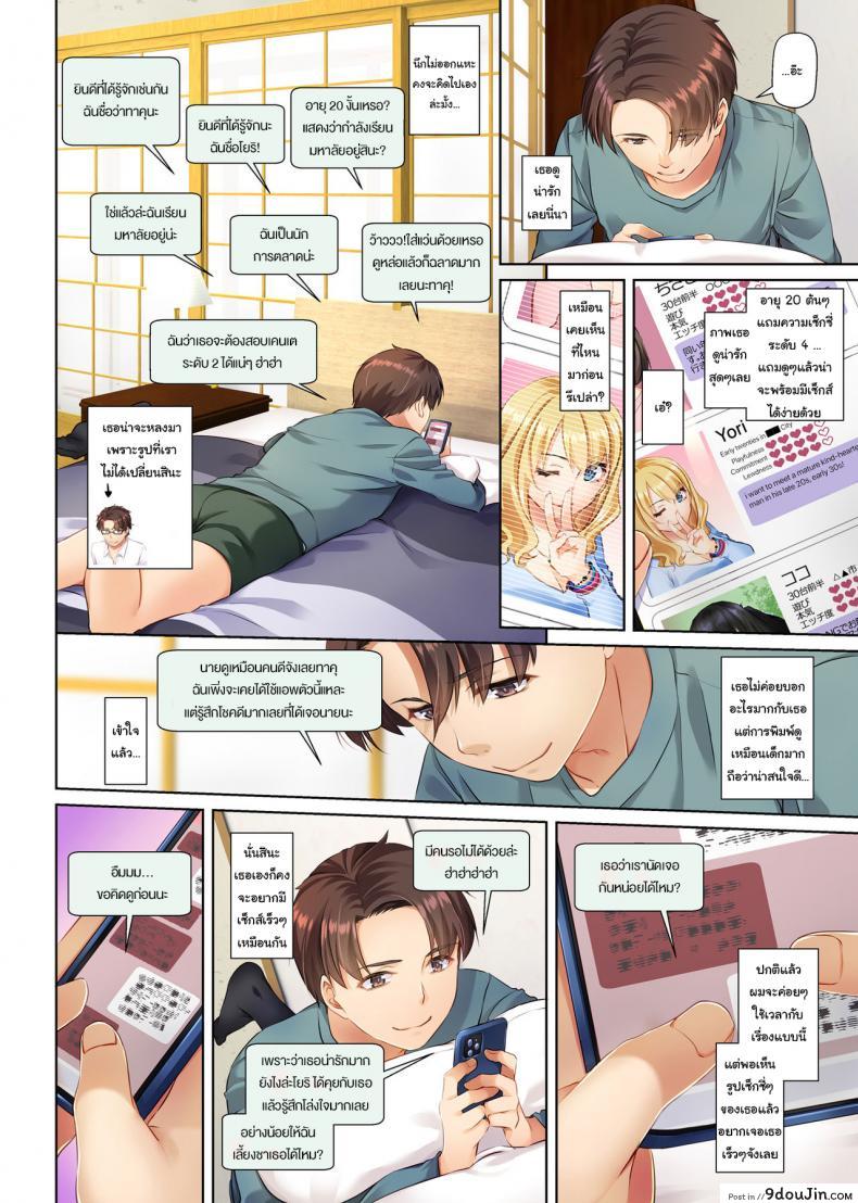 อ่านโดจิน เริ่มต้นใหม่ครั้งกับสาวต่างเมือง [Digital Lover (Nakajima Yuka)] Inaka no Deaikei Gal wa Kyonyuu Shojo แปลไทย หน้าที่ 13