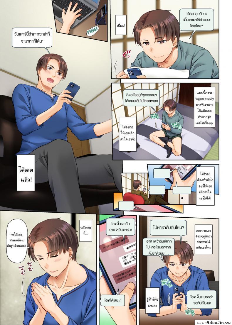 อ่านโดจิน เริ่มต้นใหม่ครั้งกับสาวต่างเมือง [Digital Lover (Nakajima Yuka)] Inaka no Deaikei Gal wa Kyonyuu Shojo แปลไทย หน้าที่ 14
