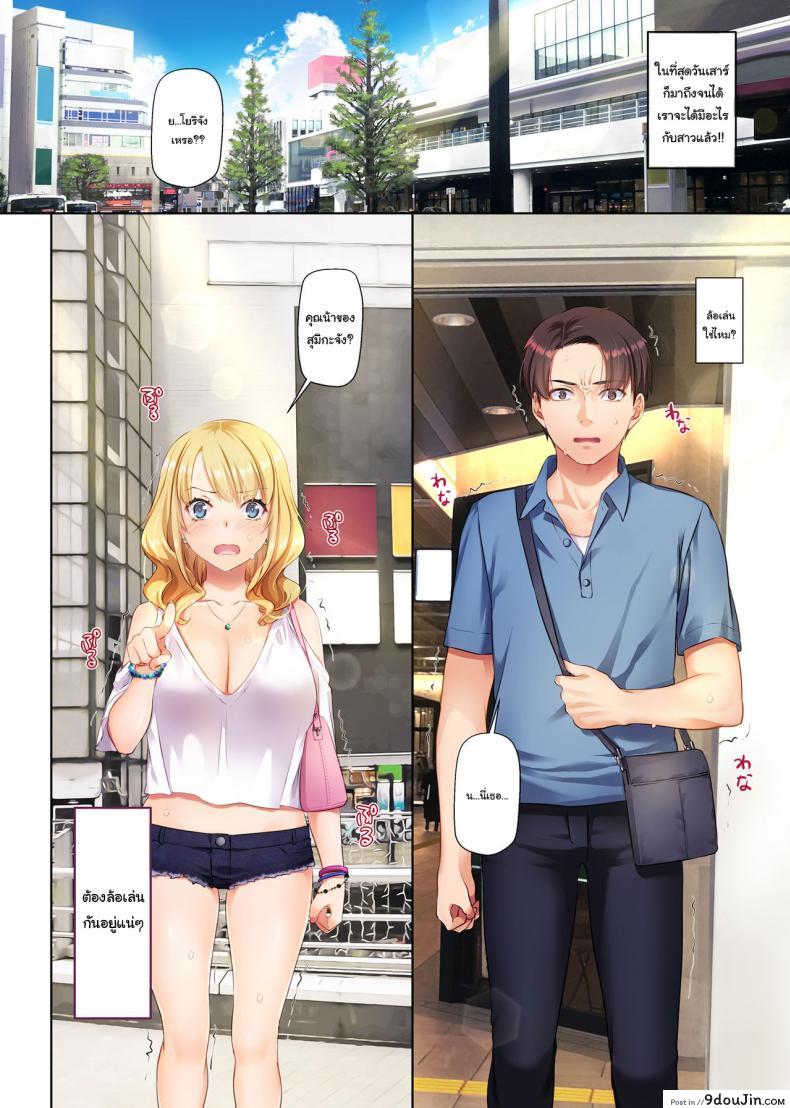 อ่านโดจิน เริ่มต้นใหม่ครั้งกับสาวต่างเมือง [Digital Lover (Nakajima Yuka)] Inaka no Deaikei Gal wa Kyonyuu Shojo แปลไทย หน้าที่ 15