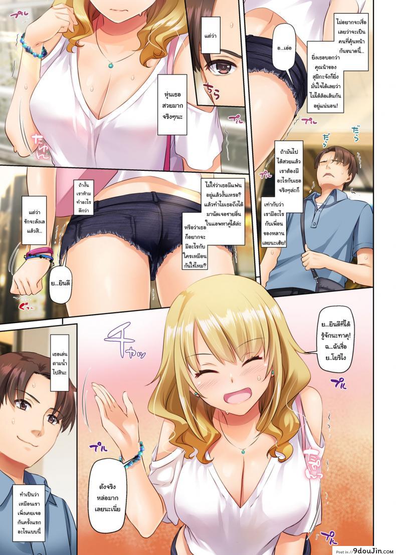 อ่านโดจิน เริ่มต้นใหม่ครั้งกับสาวต่างเมือง [Digital Lover (Nakajima Yuka)] Inaka no Deaikei Gal wa Kyonyuu Shojo แปลไทย หน้าที่ 16