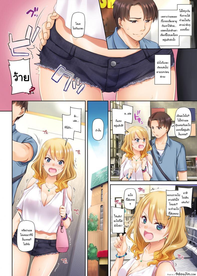 อ่านโดจิน เริ่มต้นใหม่ครั้งกับสาวต่างเมือง [Digital Lover (Nakajima Yuka)] Inaka no Deaikei Gal wa Kyonyuu Shojo แปลไทย หน้าที่ 17