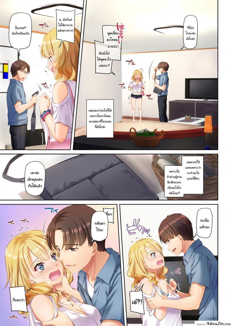 อ่านโดจิน เริ่มต้นใหม่ครั้งกับสาวต่างเมือง [Digital Lover (Nakajima Yuka)] Inaka no Deaikei Gal wa Kyonyuu Shojo แปลไทย หน้าที่ 18