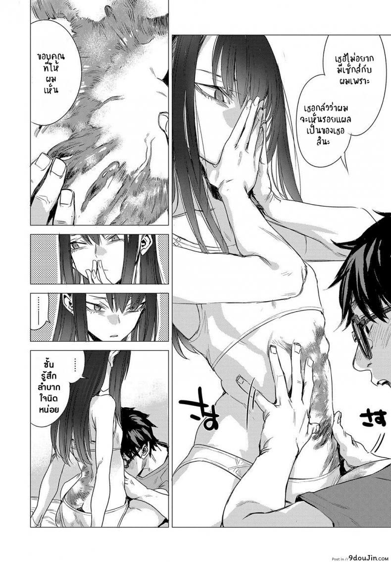อ่านโดจิน Kanojo no Himitsu I – The Secret of Her [Ikuhana Niro] ภาค 0 แปลไทย หน้าที่ 8